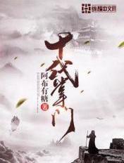 十代掌门!