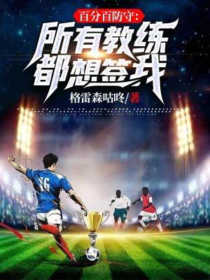 足球中场类