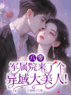 首长的养妻媳妇
