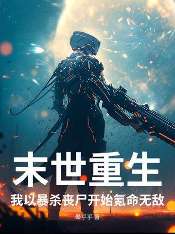 末世之我杀丧尸掉宝箱
