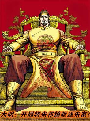 主角穿越大明朱祁镇