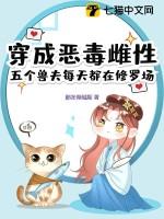 穿成五个反派的恶毒