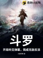 斗罗之开局无敌