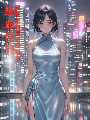 热血传奇装备回收