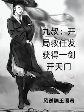 九叔之开局本命飞剑