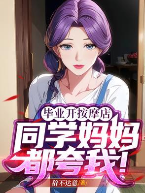 开按摩店怎么赚钱