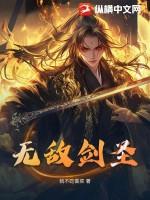 无极剑圣最强出装