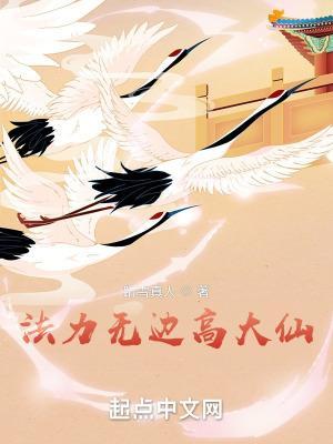 法力无边高大仙无弹窗笔趣阁