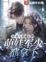 八零当后妈穿书