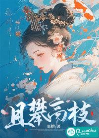 攀高枝是什么生肖