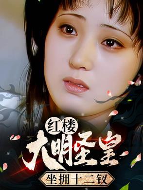 大明圣旨图片