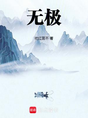 无极限保健品可靠吗