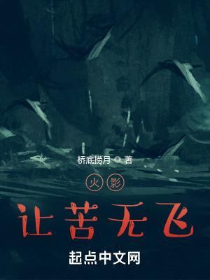 火影忍者苦无怎么写