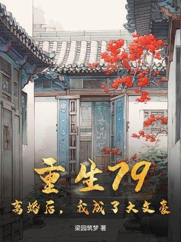 我成了首富全文免费阅读