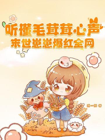 末世崽崽的日常生活