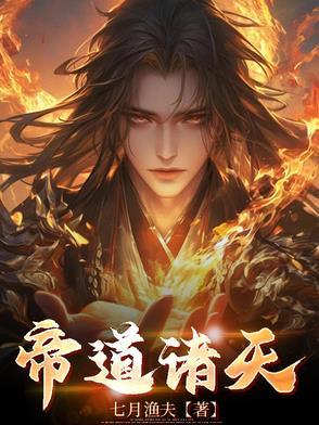 天尊武修