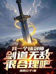 开局扮演剑