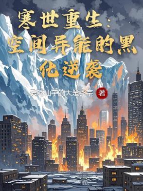 寒门第一商女免费阅读
