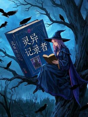灵异实录 电影