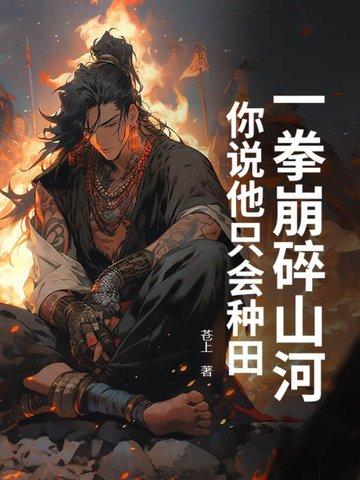一拳打碎