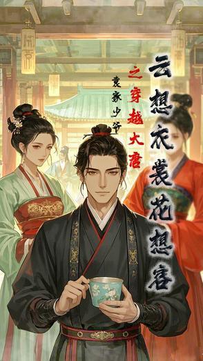 云想衣愁花想容