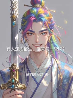 违规招生怎么举报