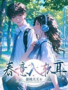 春意渐显