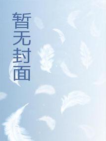 美女助教给我生三娃全校惊呆了免费