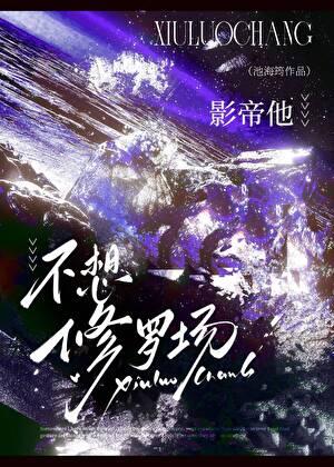 影帝他不同意离婚