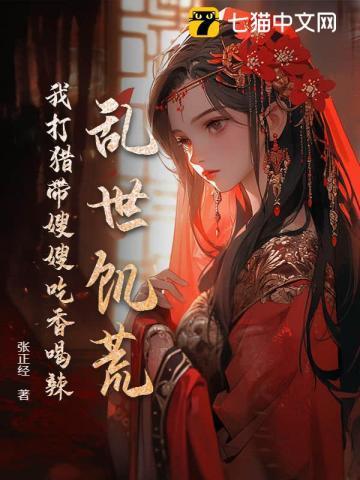 我就上山打猎