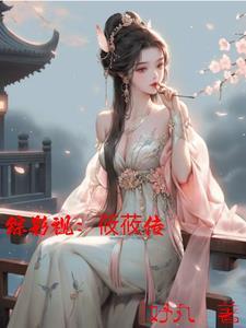 综影视瑾瑜