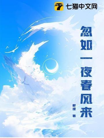 忽如一夜春风来什么季节