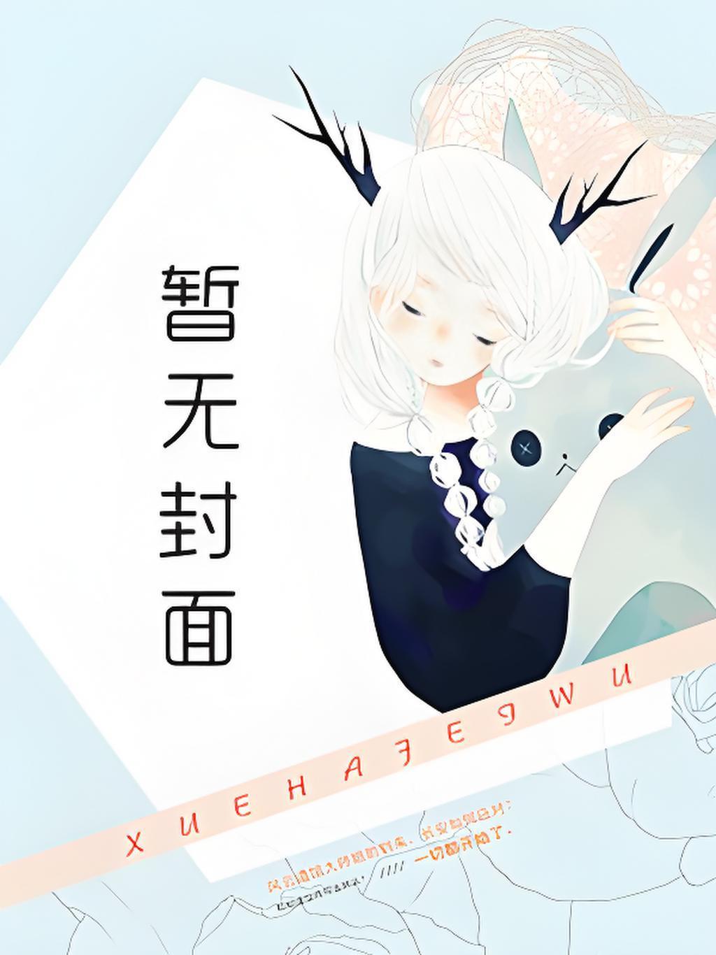 叶北辰周若妤最新章节在哪里
