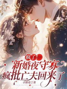 新婚之夜疯了一样要我 新闻