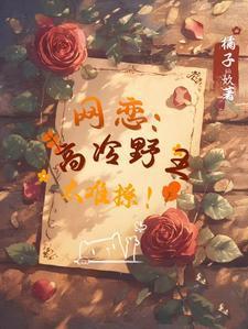 高冷野王动漫头像