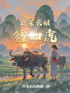 我家长姐凶且媚百度