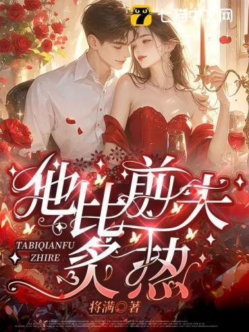 夺妻之仇不共戴天调侃的是谁