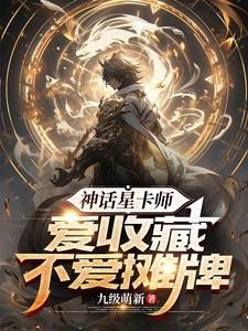神话waa发卡