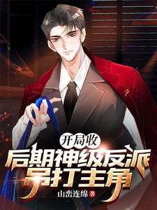 收官和开局