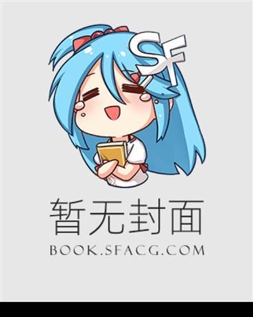 穿越之兰闱庶妾全文免费阅读