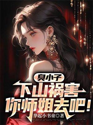 我可是你师娘啊什么意思