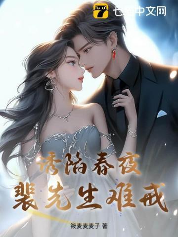 诱引 裴忱
