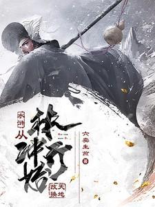 林冲穿越到抗日战争时期会有怎样的表现