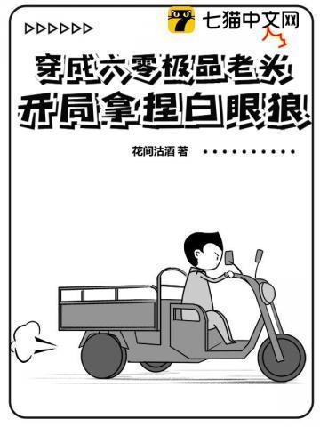 穿成六零极品他闺女