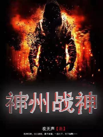 神舟战神属于什么档次