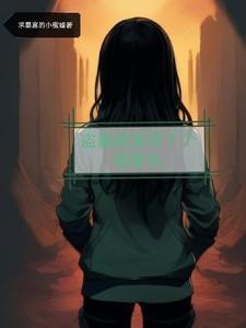 盗墓贼 混世人龙