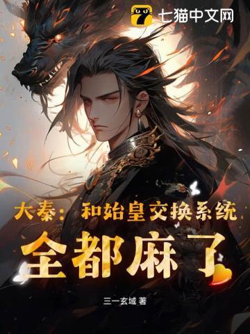 大秦之始皇