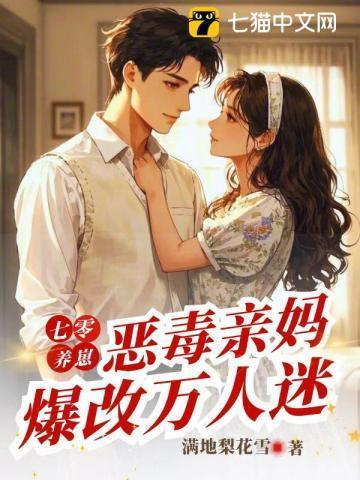 七零之辣妈当家