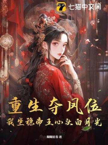 重生我夺舍了大帝