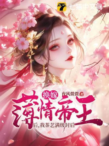 娘娘她千娇媚